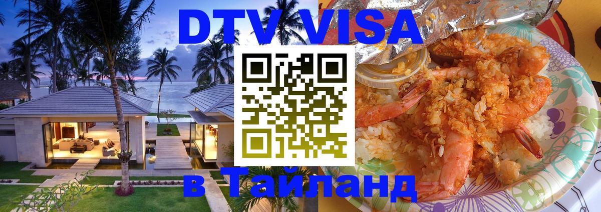 Сколько стоит DTV виза — актуальные цены, оформление даже без документов - 
